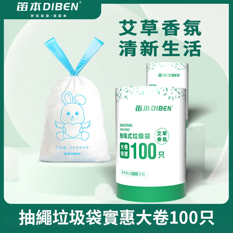 比普通垃圾袋耐撕扯 還有艾草防蚊功效的防蚊垃圾袋