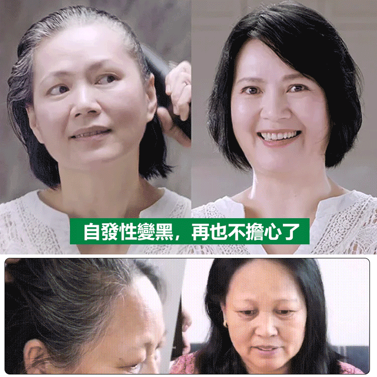 白髮困擾 ❓ 想換發色擔心傷發 ❓ 一招教你 ✌ 男女通用，健康染髮從此開啟  天然植物成分，染護合一，完美覆蓋白髮~. 洗頭即染髮，無需調配，在家輕鬆染髮，告別白髮！